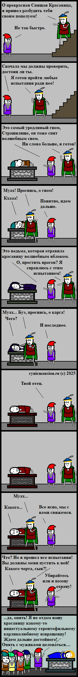 Поцелуйное