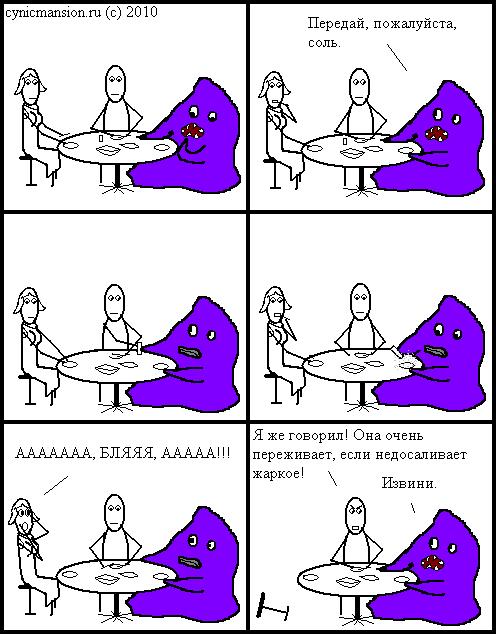 О вреде соли.