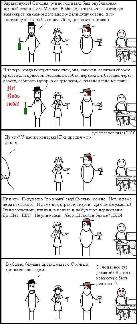 День рождения.