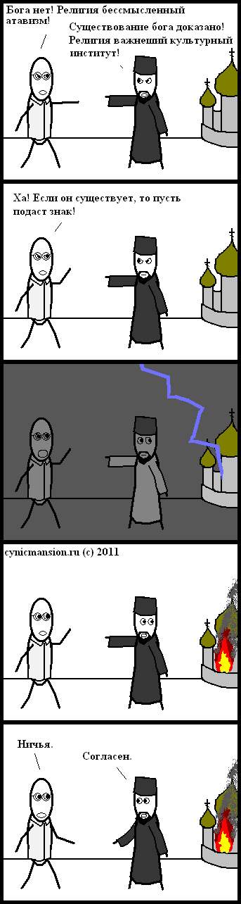 Религиозное