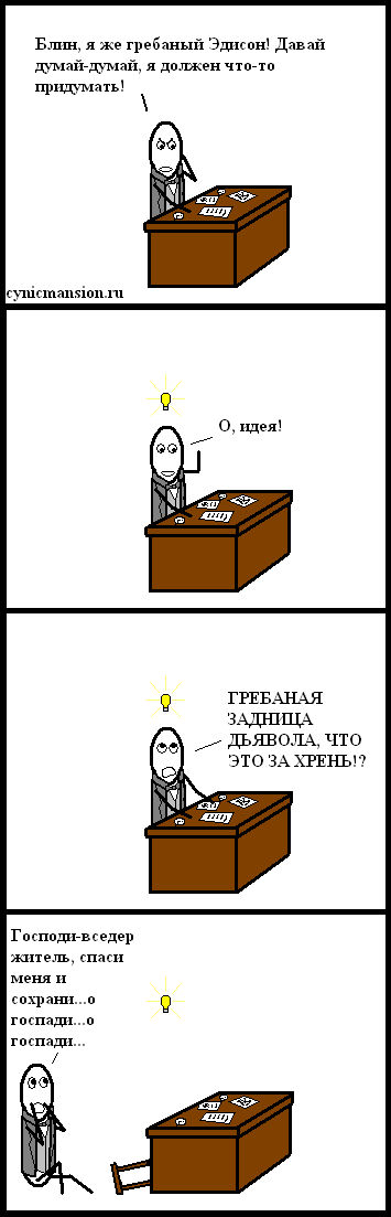 Изобретательское