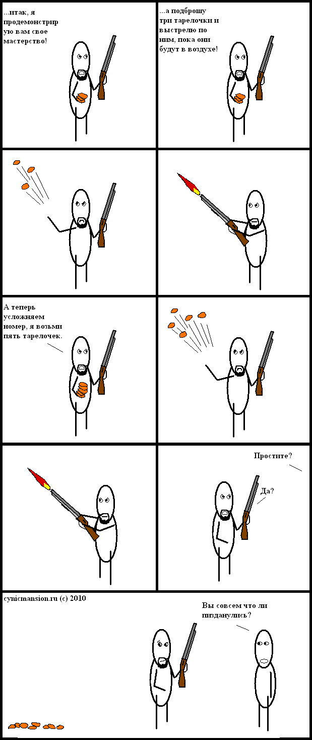 Огнестрельное