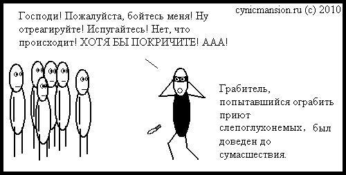 Грабительское.