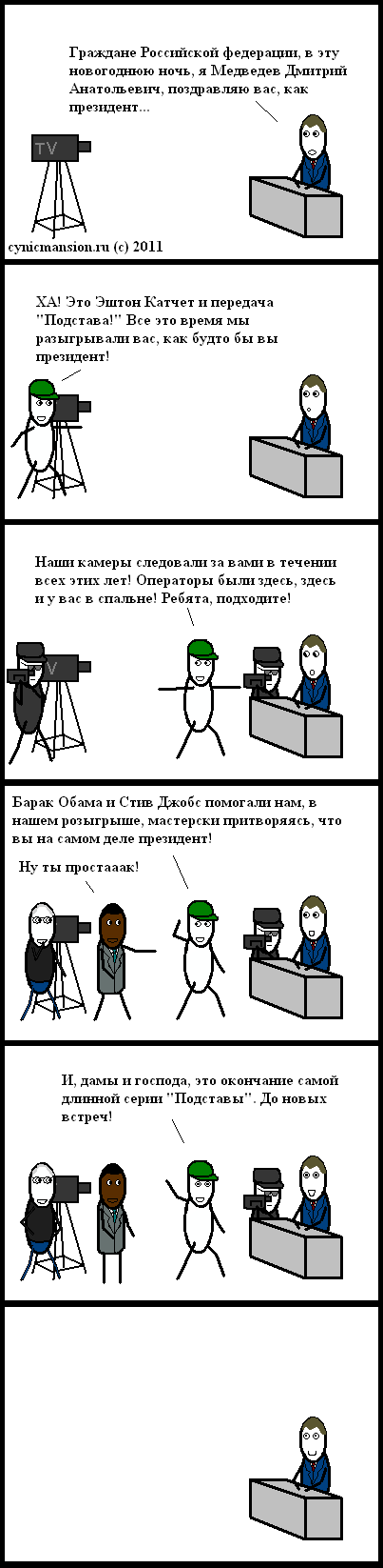 Да, в последнее время много политики