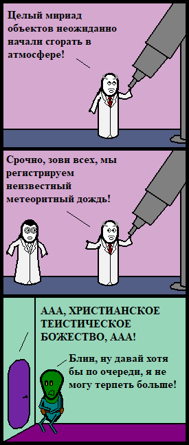 Инопланетное